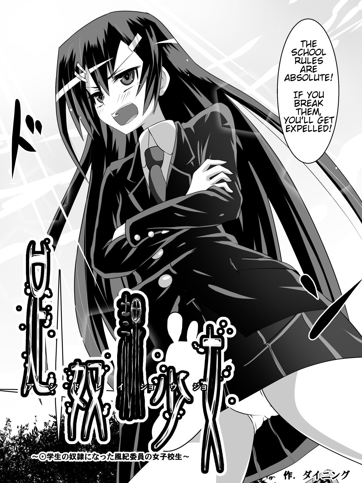 Hentai Manga Comic-Foot Slave Girl-Read-3